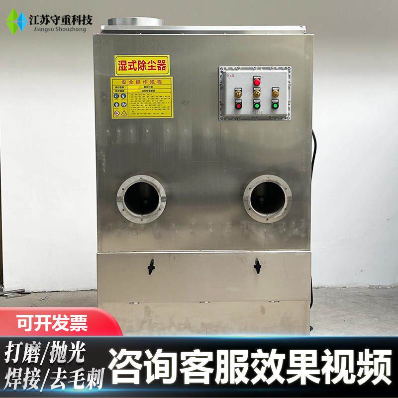 湿式吹SWSJCQ吹尘器不锈钢打磨抛接光水焊旋湿式尘器车间磨床防爆