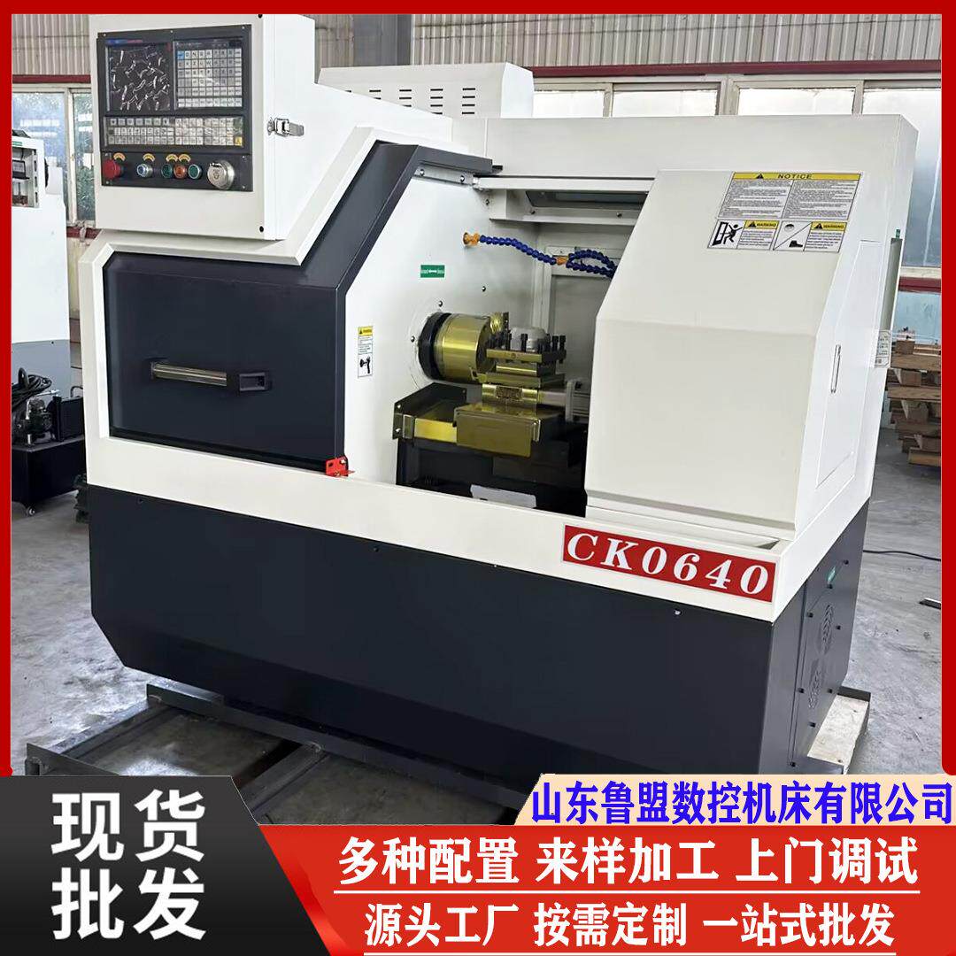 小型数控车床CK0640线轨数控车床CJK0640自动上料