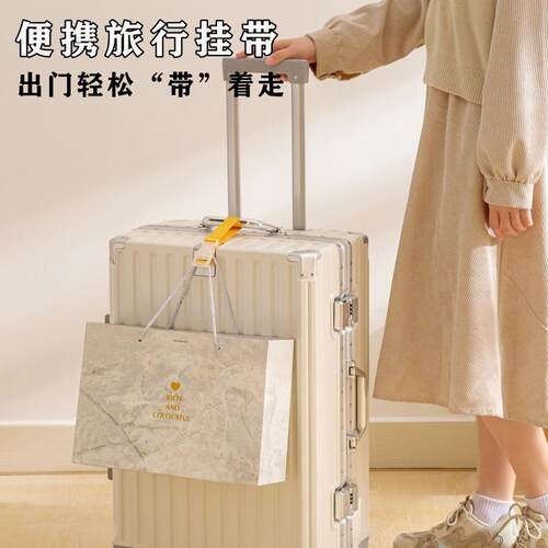 拉杆箱行李箱德国旅行打包行李绳