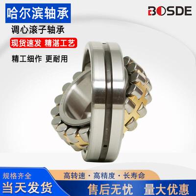 哈尔滨调心滚子轴承22322CA22324CA22326CA22328CA22330CA/W33