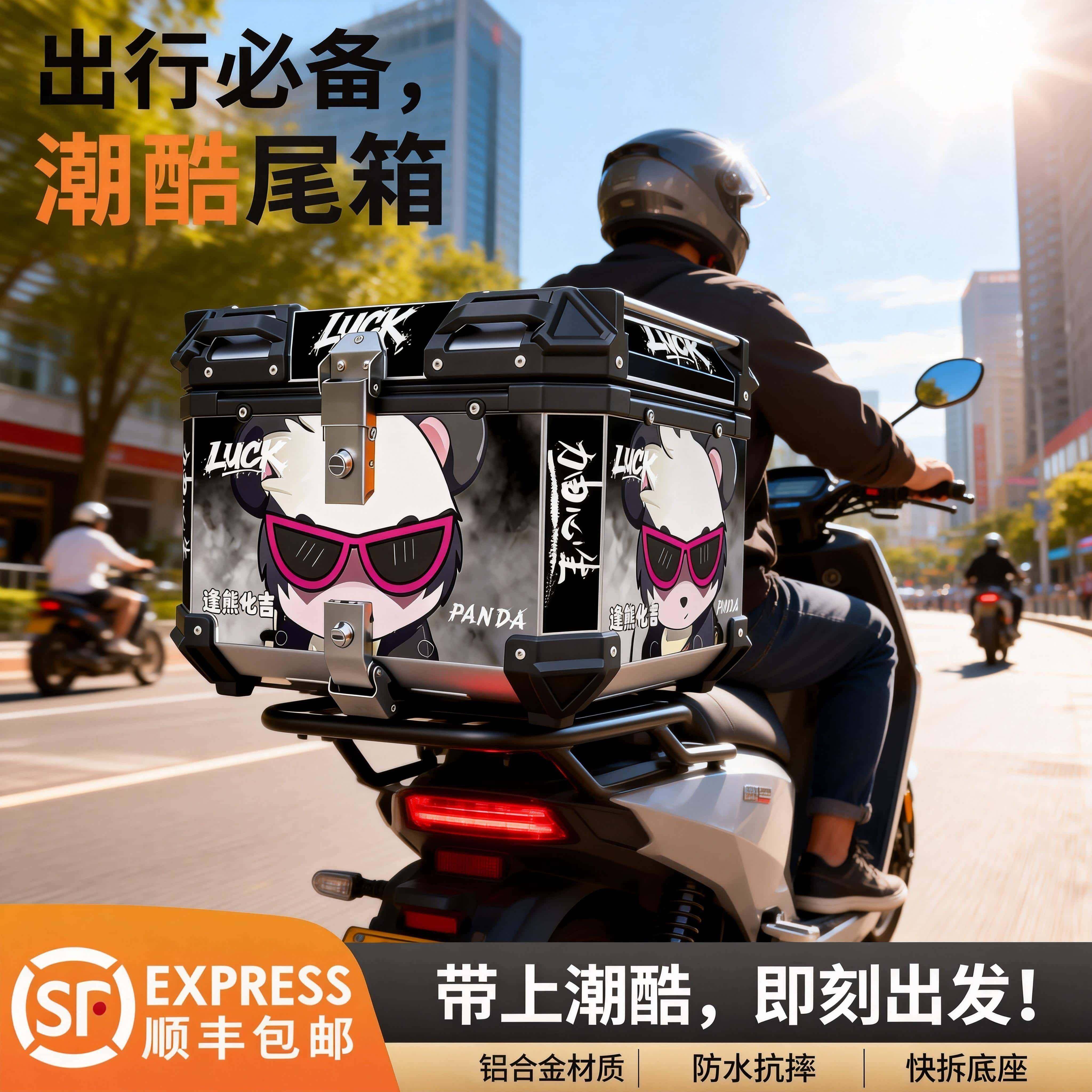 【顺丰包邮】铝合金尾箱机车后尾箱快拆防水摩旅电动车后备箱