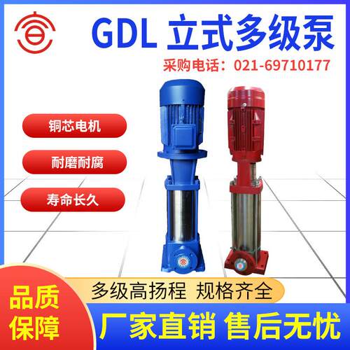 宣一100GDL100-20*2*3*4*5*6*7*8*9*10立式高层给水泵增压泵