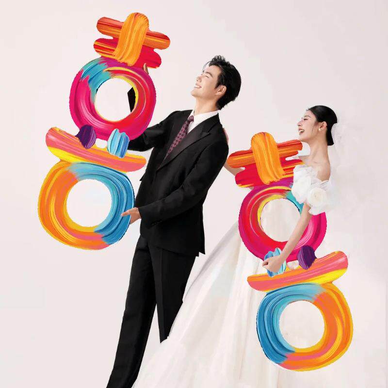 结婚订婚领证彩色多巴胺立体喜字KT板道具大囍字贴旅行婚纱拍照
