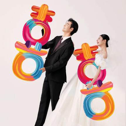 结婚订婚领证彩色多巴胺立体喜字KT板道具大囍字贴旅行婚纱拍照