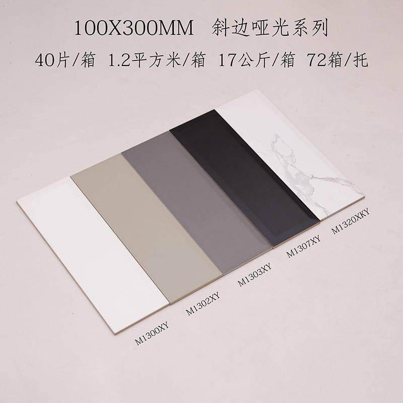 100X300哑光斜边手工瓷片餐厅吧台别墅电视背景厨房墙砖现货