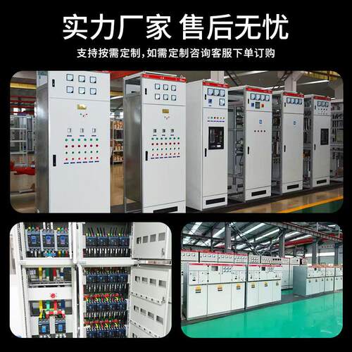 光伏并柜网GGD孤岛装置8-ggd低压00W汇流箱光伏储K能计量柜成套防