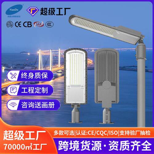 厂家市电LED路灯市政工程杆灯追量灯户外道路照明工程路灯