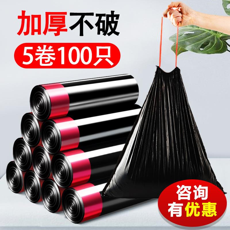 垃圾袋抽绳式大量抽绳垃圾袋家用手提式加厚商用垃圾袋