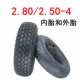 电动三轮车轮胎2.80 4内外胎老年代步车9寸充气胎万达轮胎 2.50