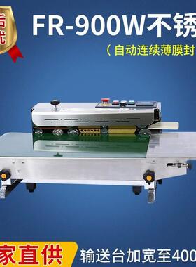 DHT10K大米面粉封G口机加宽连续型式封口机料袋钢印打码塑封口机