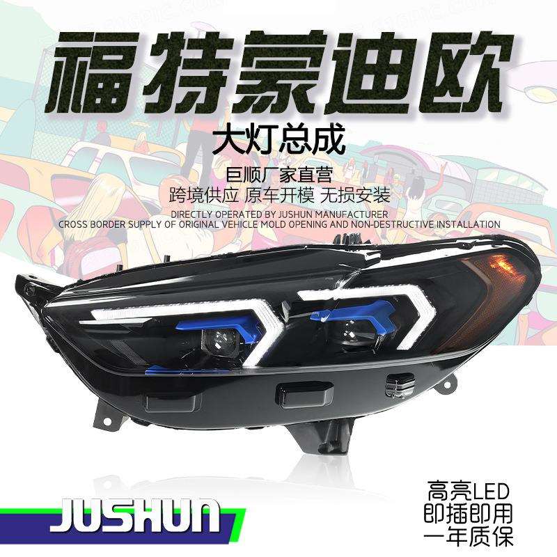 适用于13-16款福特蒙迪欧大灯总成改装双钩美版LED日行灯转向透镜