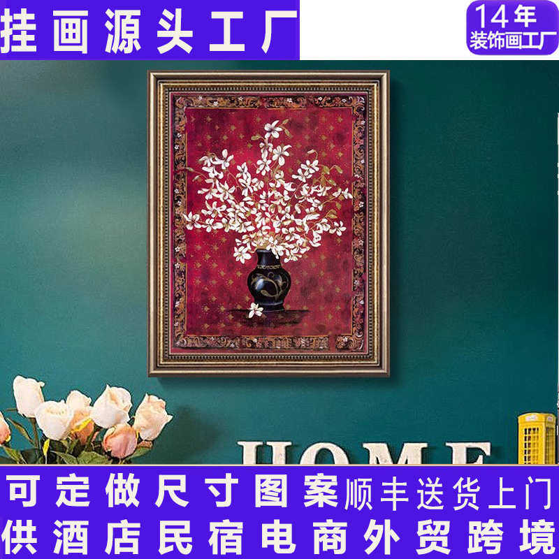 餐厅挂画装饰画壁画欧式古风复古感中艺术卧室客厅画高级美式法式,家居饰品,现代装饰画,淘宝优惠券,粉丝福利购,淘宝优惠卷