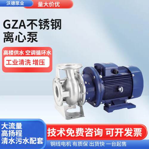 供应2HP冷凝水泵GZA65-50-125/1.5卧式不锈钢冷却补水空调冷冻泵