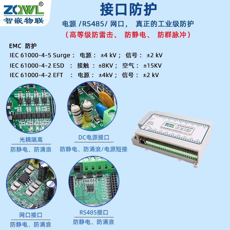 16路 网络继电器控制板 /RS485/Modbus TCP/RTU/工业级IO远程开关
