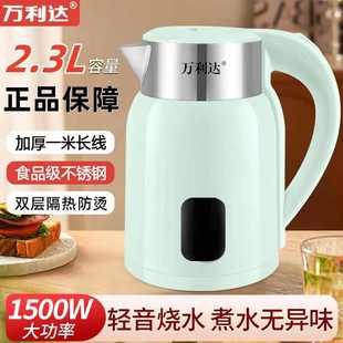 家用烧水壶双层隔热防干烧 万利达电热水壶 2.3L大容量现货厂批发