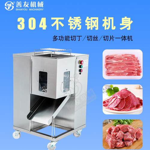 商用立式肉丝肉片机热销款切丝机SY-AA电动不锈钢切肉机