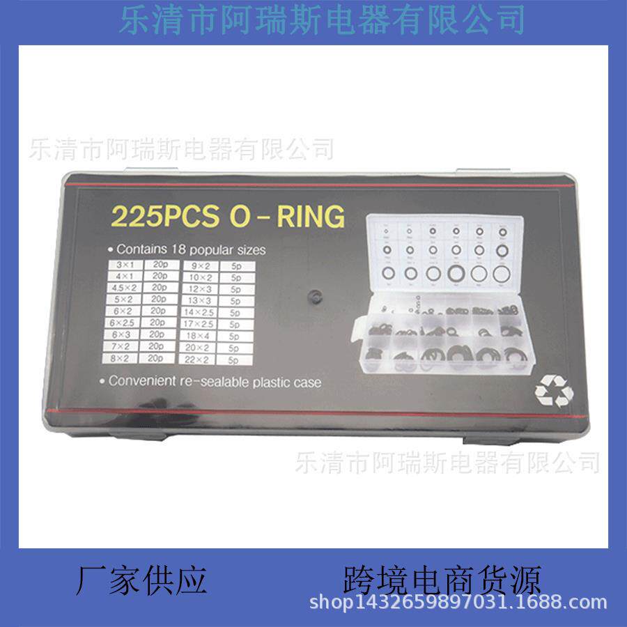225pcs黑色O型丁晴胶密封圈汽车空调用防滑耐磨橡胶圈跨境 新品