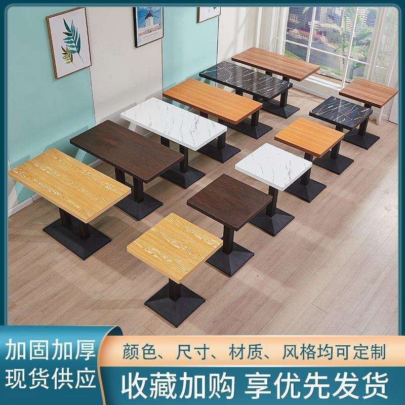 实木餐饮商用奶茶汉堡店桌椅套装快餐店螺蛳粉面馆桌子饭桌凳子