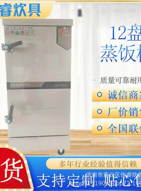 厂家销售双门蒸箱蒸米饭馒头蒸车商用家用不锈钢多功能蒸饭柜