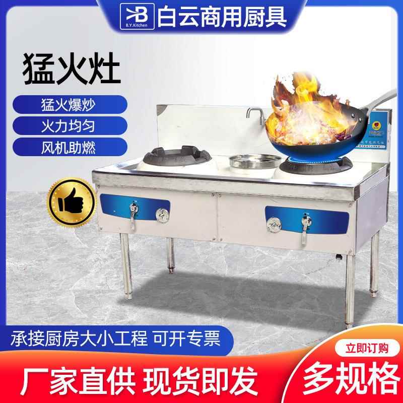 猛火灶商用 不锈钢单灶煤气灶食堂爆炒炉双灶家用天然气灶 猛火灶