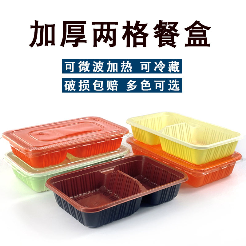 餐盒一次性方圆塑料外卖饭盒可微波炉加热快餐盒食品级加厚打包盒