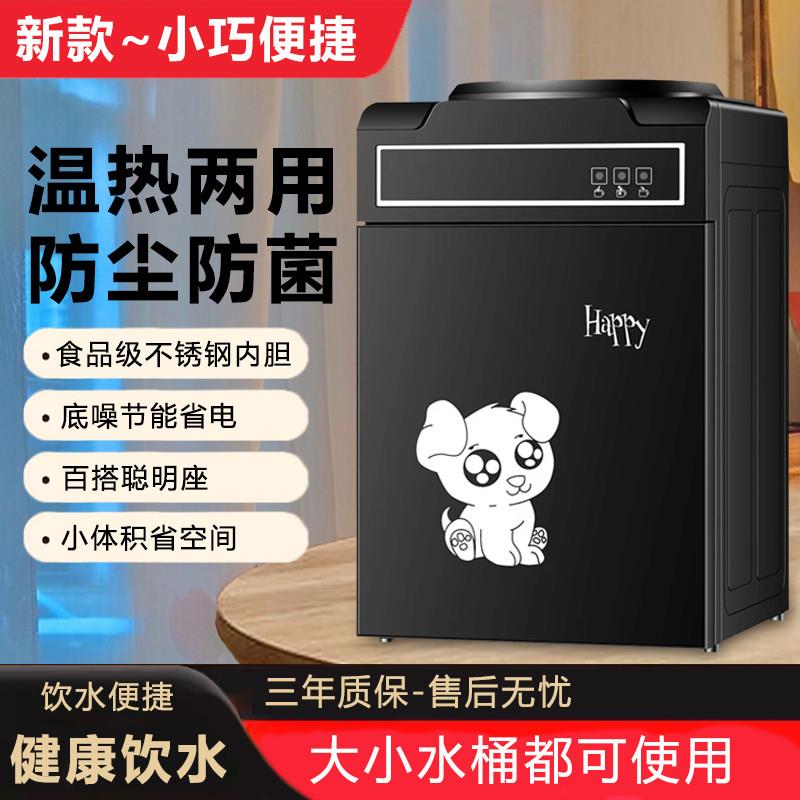 台式饮水机2025新款小型桌面宿舍客厅家用迷你全自动制冷热办公室