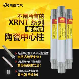 保险 35kv变压熔断器200a管3a控.荣 12高压 xrnt1器用 限流24106