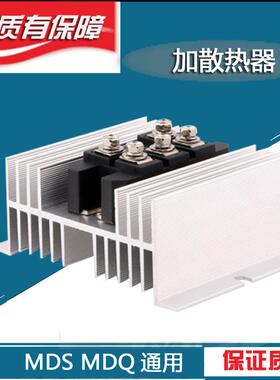 三相整流桥模块MDS150A100A200A300A400A500A1000A 带散热器1600V