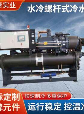 水冷螺杆式冷水机工业冷水机中低温冷冻机冰场冷冻机风冷式制冷机