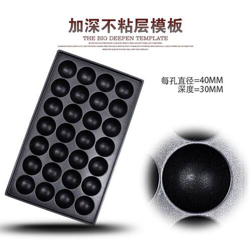 新款直销富祺电热鱼丸炉 商用双板鱼丸炉 虾扯蛋章鱼烧小丸子机鱼