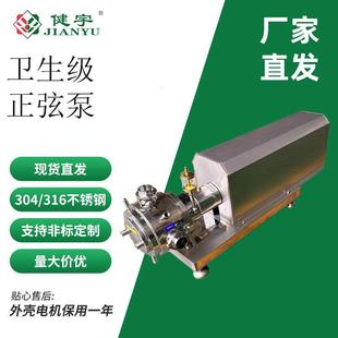 不锈钢卫生级正弦泵变频食品泵果肉颗粒输送泵自吸式 跨境热卖