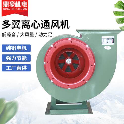 热销新款11-62A型低噪声多翼离心式通风机斜流管道风机工厂