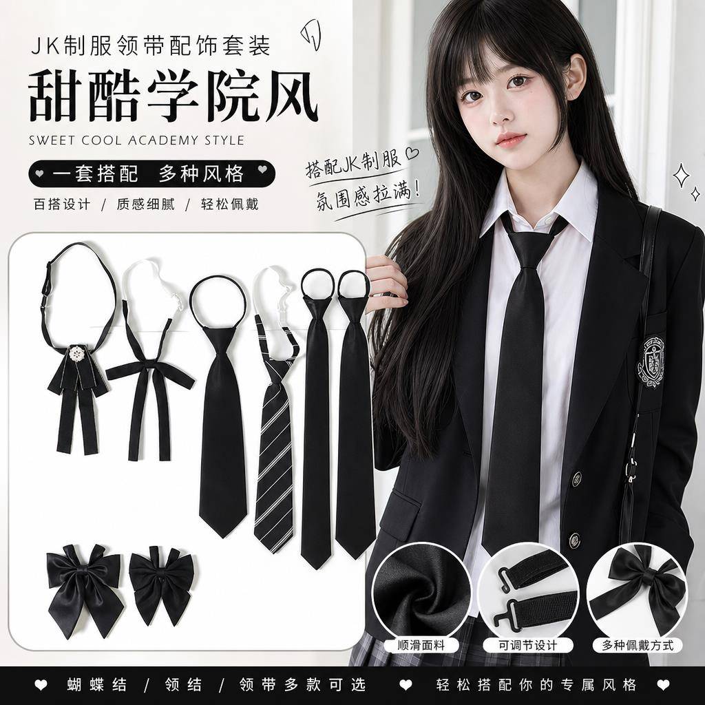 领带女款配饰衬衫jk衬衣休闲制服黑色日系学院风懒人拉链免打领结