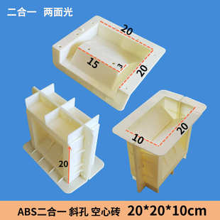 网红水泥砖模具ABS双面光空心砖模具预制隔断装饰砖花砖模具