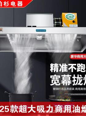 商用排烟罩不锈钢油烟罩饭店农村家用大吸力厨房柴火土灶抽油烟机