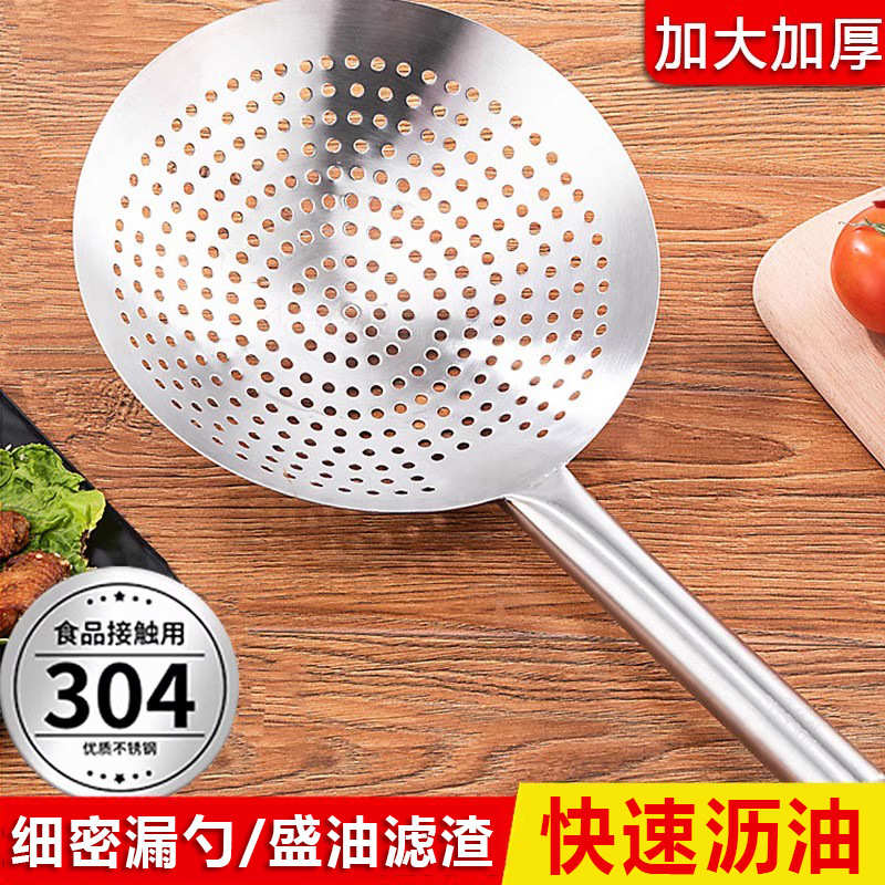 304不锈钢漏勺加厚厨房大号油炸滤油漏勺捞水饺面条捞勺焯水过滤