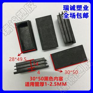 30*50长方管塞方管塞方塞方堵头塑料内塞方脚垫防尘塞方管封盖子