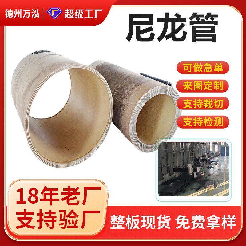尼龙管法兰加工多规格衬套PA6尼龙管定制尼龙轴套耐磨浇铸尼龙管