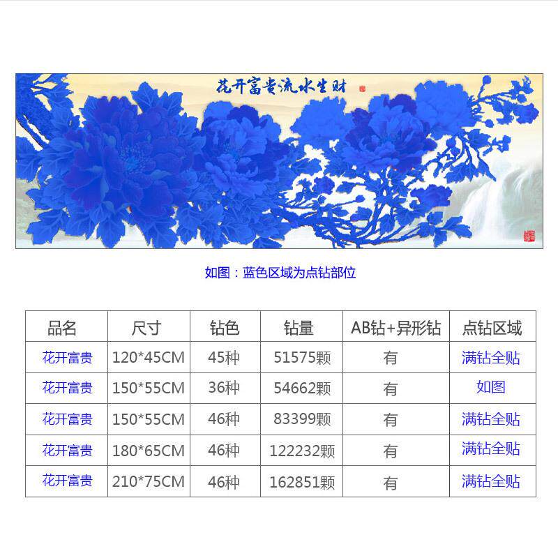 新款5D客厅满钻钻石画花开油画富贵砖石秀大幅贴钻十字绣