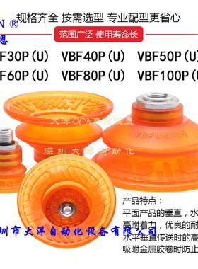 VBF-30PU/40PU/50PU/60PU/80/100PU吸盘 VTEC VMECA带1/8外牙接头