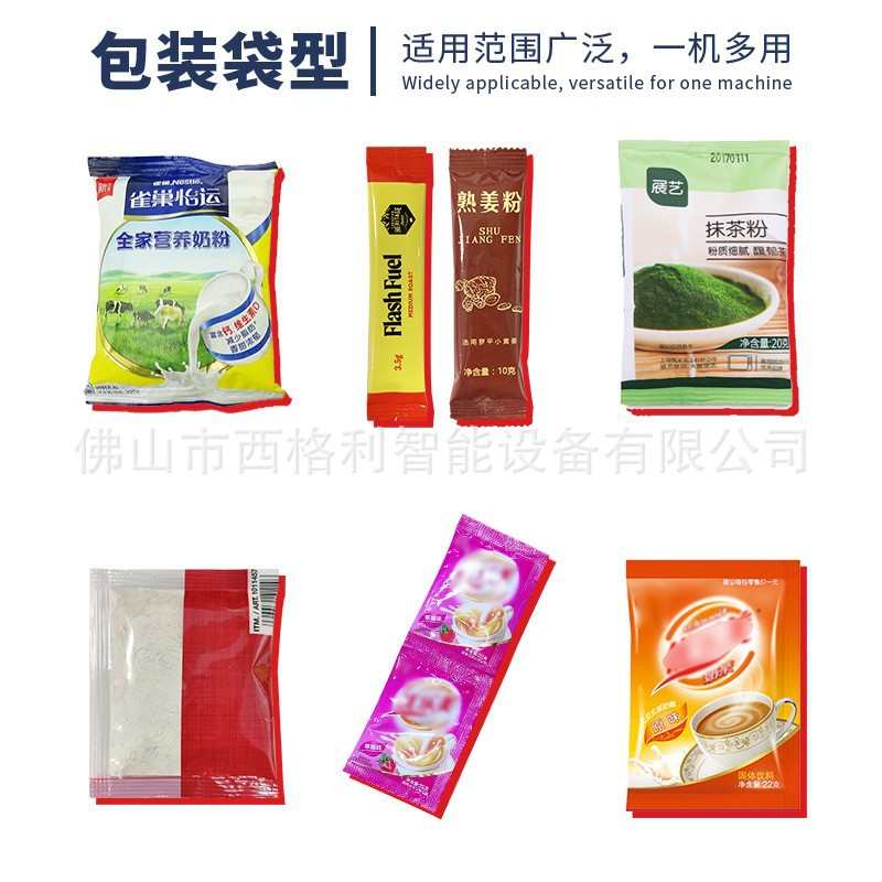 高速酱料包装机花生酱番茄酱沙茶酱灌装机食品液体包装机封口机
