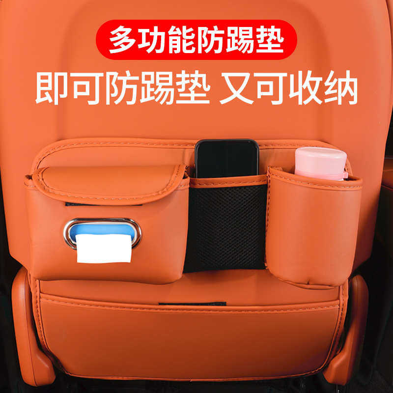 汽车座椅椅背防踢垫车载后排保护垫防磨垫车内用置物袋防脏防护垫,汽车用品/电子/清洗/改装,车用防踢垫/防磨垫,淘宝优惠券,粉丝福利购,淘宝优惠卷