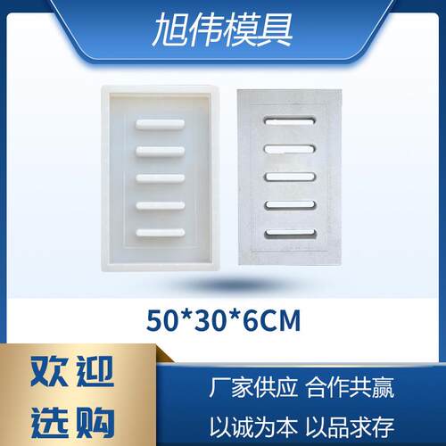 水篦子塑料模具下水盖板模具漏水篦子水沟盖板模具排水沟盖板模具