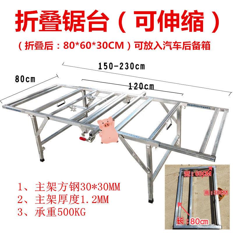 推台锯台面板折叠推台锯工作台桌面木工锯台轨道推台锯推拉导轨机