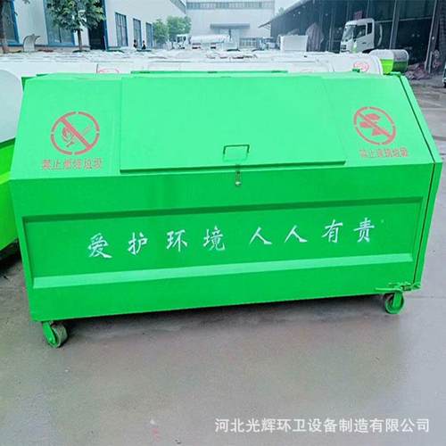 供应垃圾收集勾臂箱街道美观垃圾收集勾臂箱