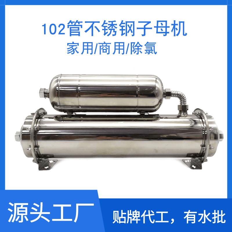 1000L不锈钢子母净水器 家用超滤净水机 奶茶制冰机专用过滤器