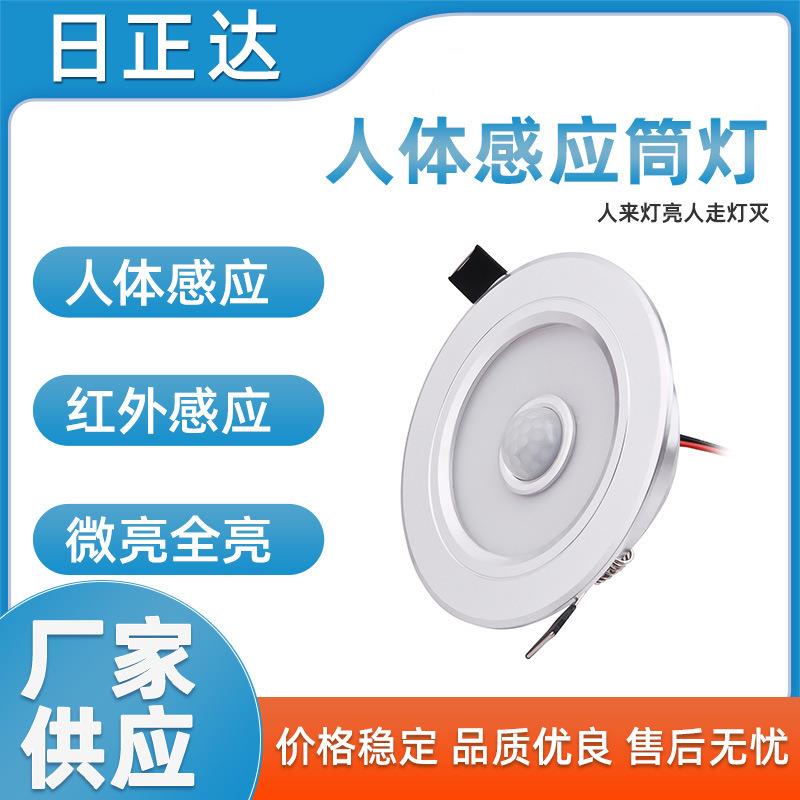 车铝外壳9W人体红外线感应LED筒灯 走廊楼道感应筒灯厂家
