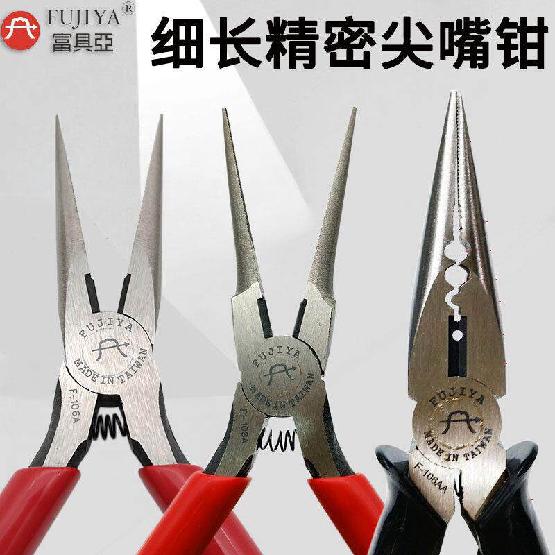 台湾富具亚细长精密加长尖嘴钳尖口钳尖咀钳电子尖钳子无牙F-106A