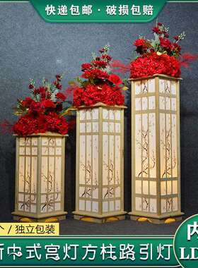 中式婚礼道具新款婚庆宫灯路引梅花方柱舞台布置现场装饰原木摆件