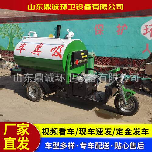 小型新能源电动吸粪车农村物业小区化粪池抽粪车电动三轮吸粪车